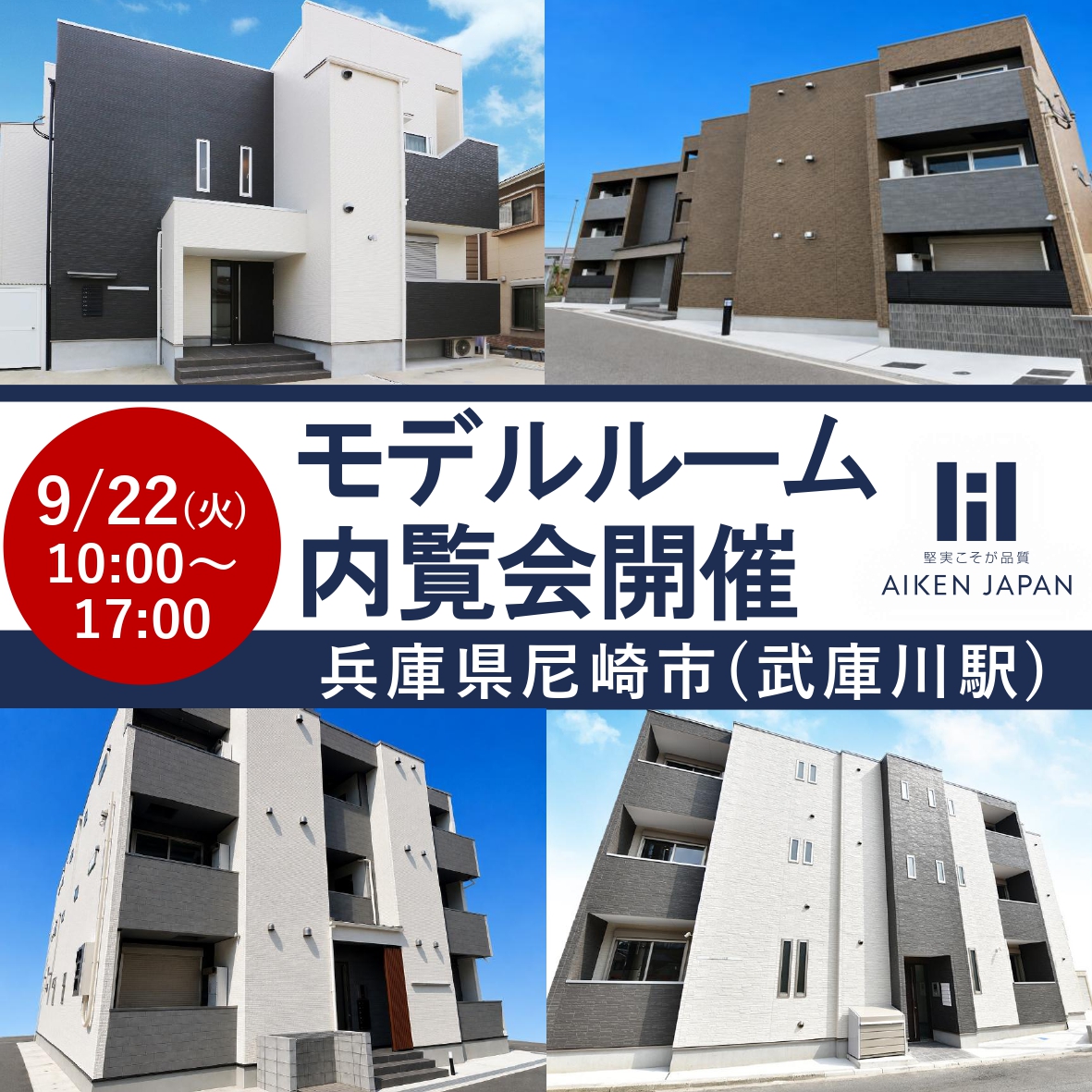 ここまで進化した。新2LDK大公開【尼崎市モデルルーム内覧会】