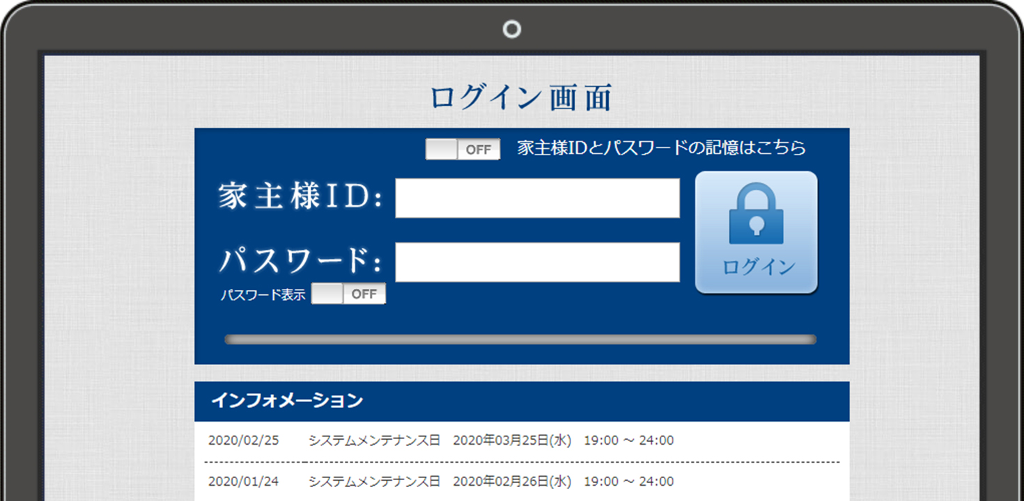 所有者專用頁面 登錄屏幕