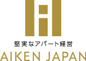 堅定且確實的整棟公寓經營 AIKEN JAPAN