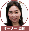 妻子