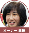 妻子