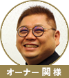 關