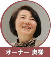 妻子